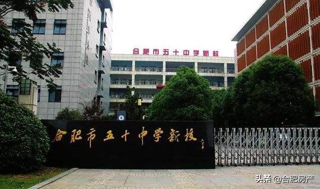 合肥开学小学,合肥小学学区房价一览表