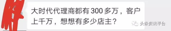 大时代转型电商,大时代代理真相