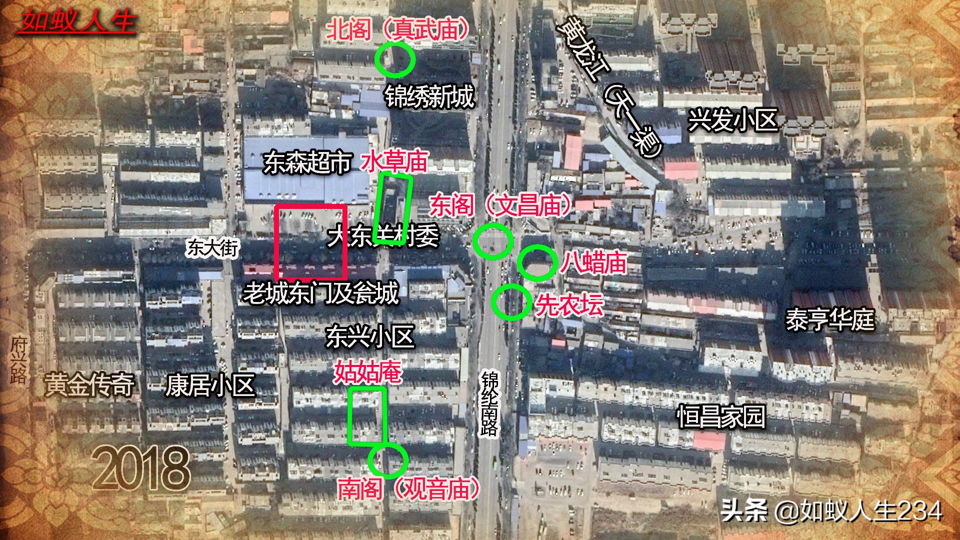 榆次猫儿岭与东关,猫儿岭榆次