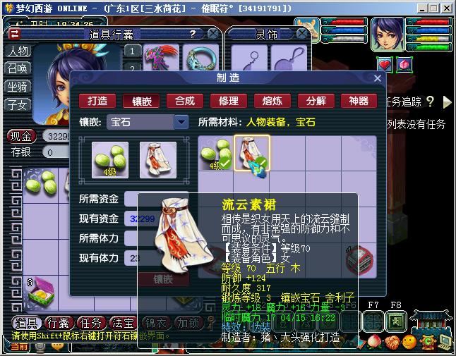 三水荷花须弥方寸第66天，看到成就我就准备明天提一辆帕拉梅拉