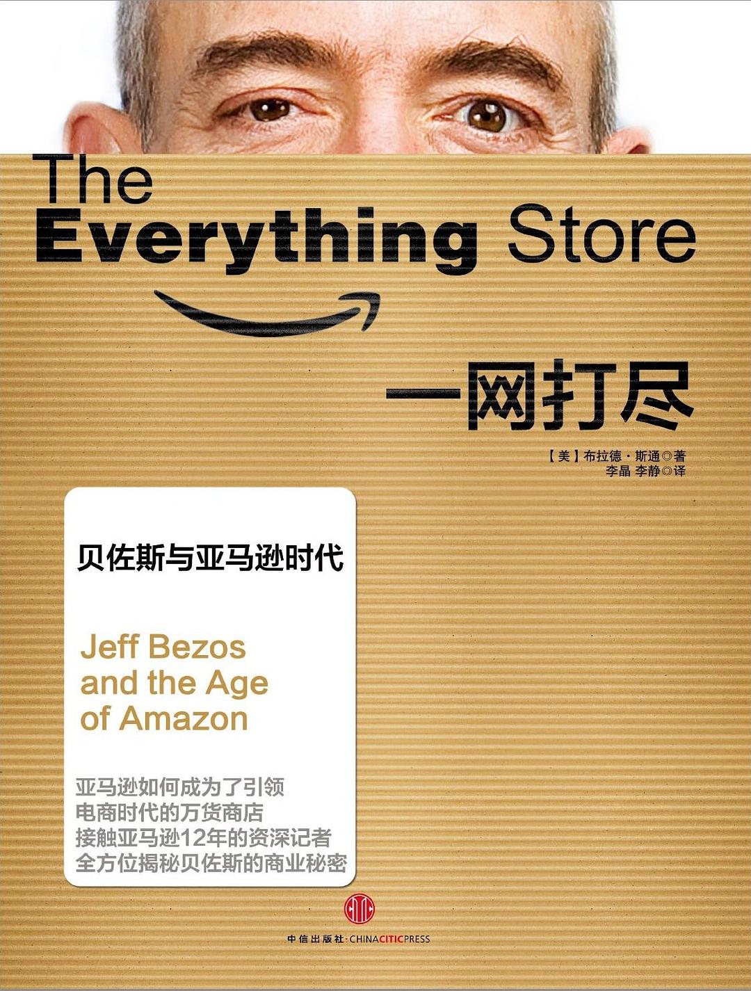 10本企业家自传书籍,2018年企业家必看的十本书