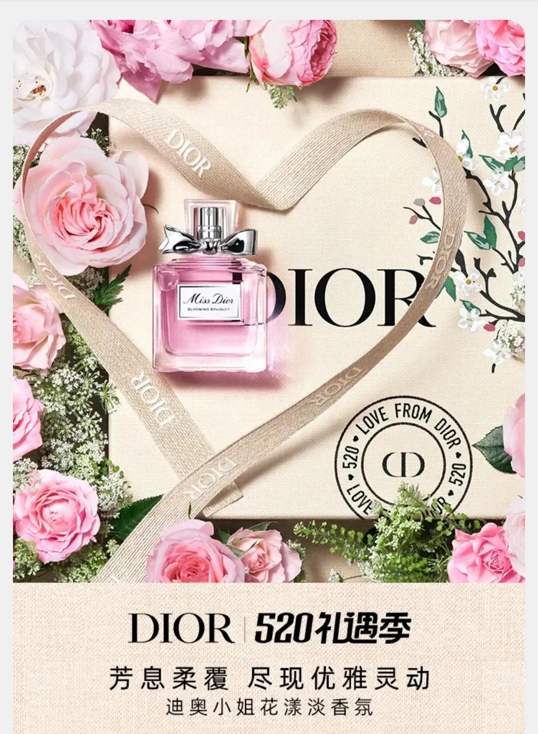 dior520缎光玫瑰,dior520新款