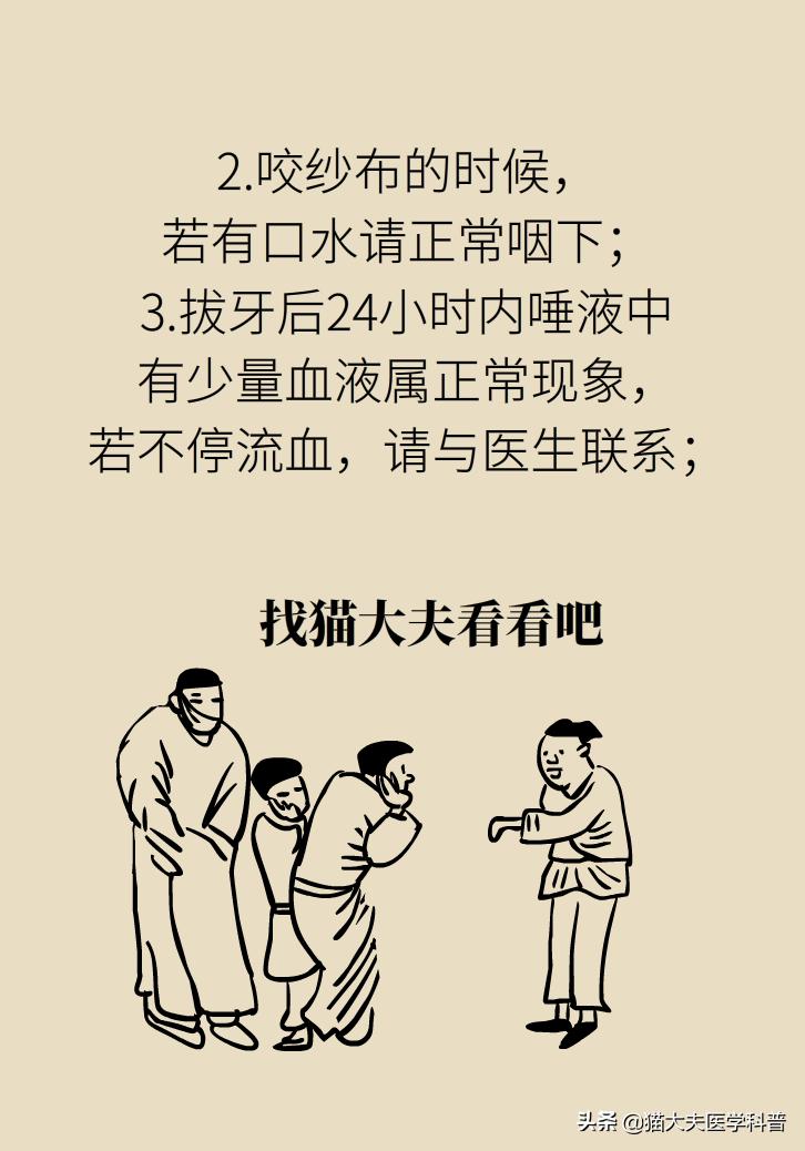 拔牙后疼痛难忍正常吗,拔牙后疼痛难忍吃啥药