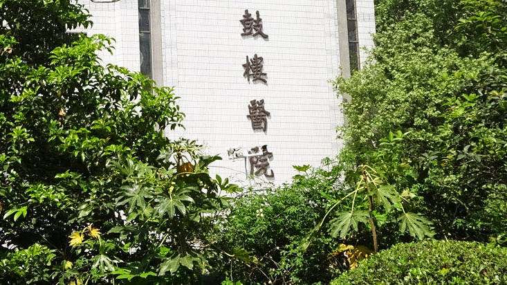 南京鼓楼医院研究生培养,南京大学附属鼓楼医院研究生