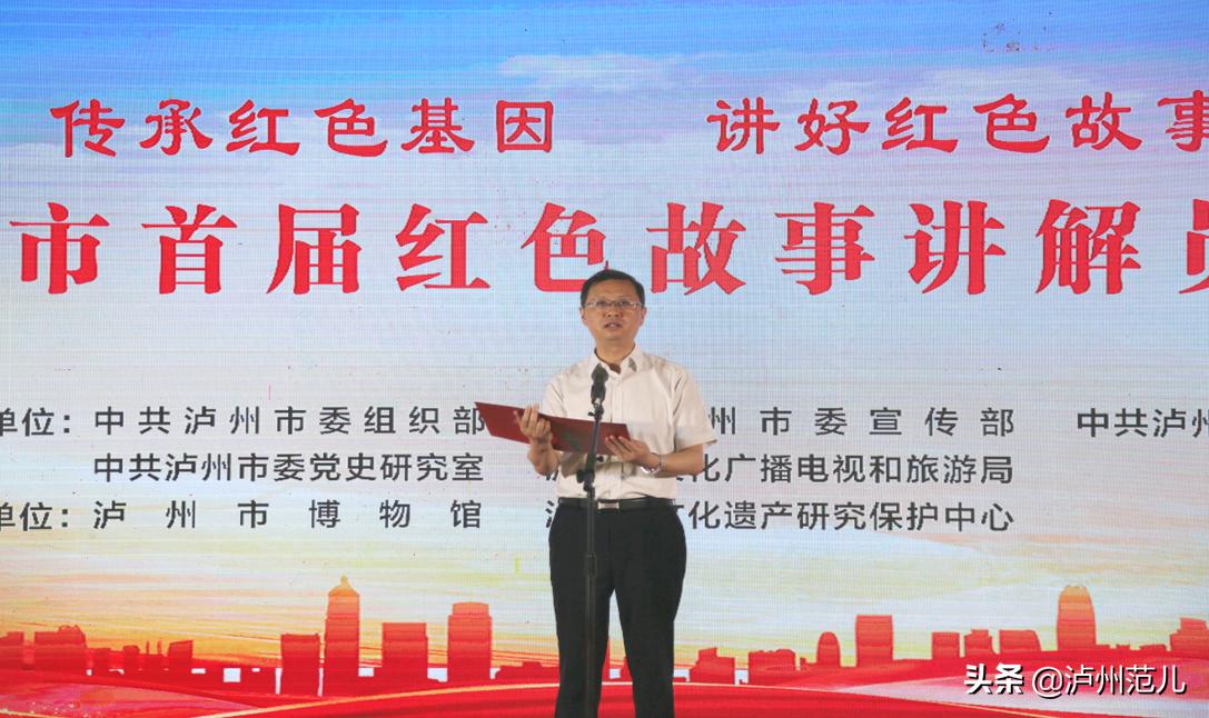 第二届江西省红色故事讲解员大赛,泸州市优秀红领巾讲解员