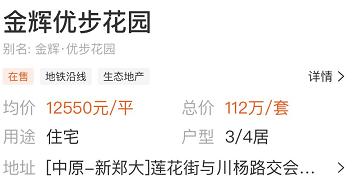 金辉优步花园三期怎样,金辉优步是碧桂园做的房子吗