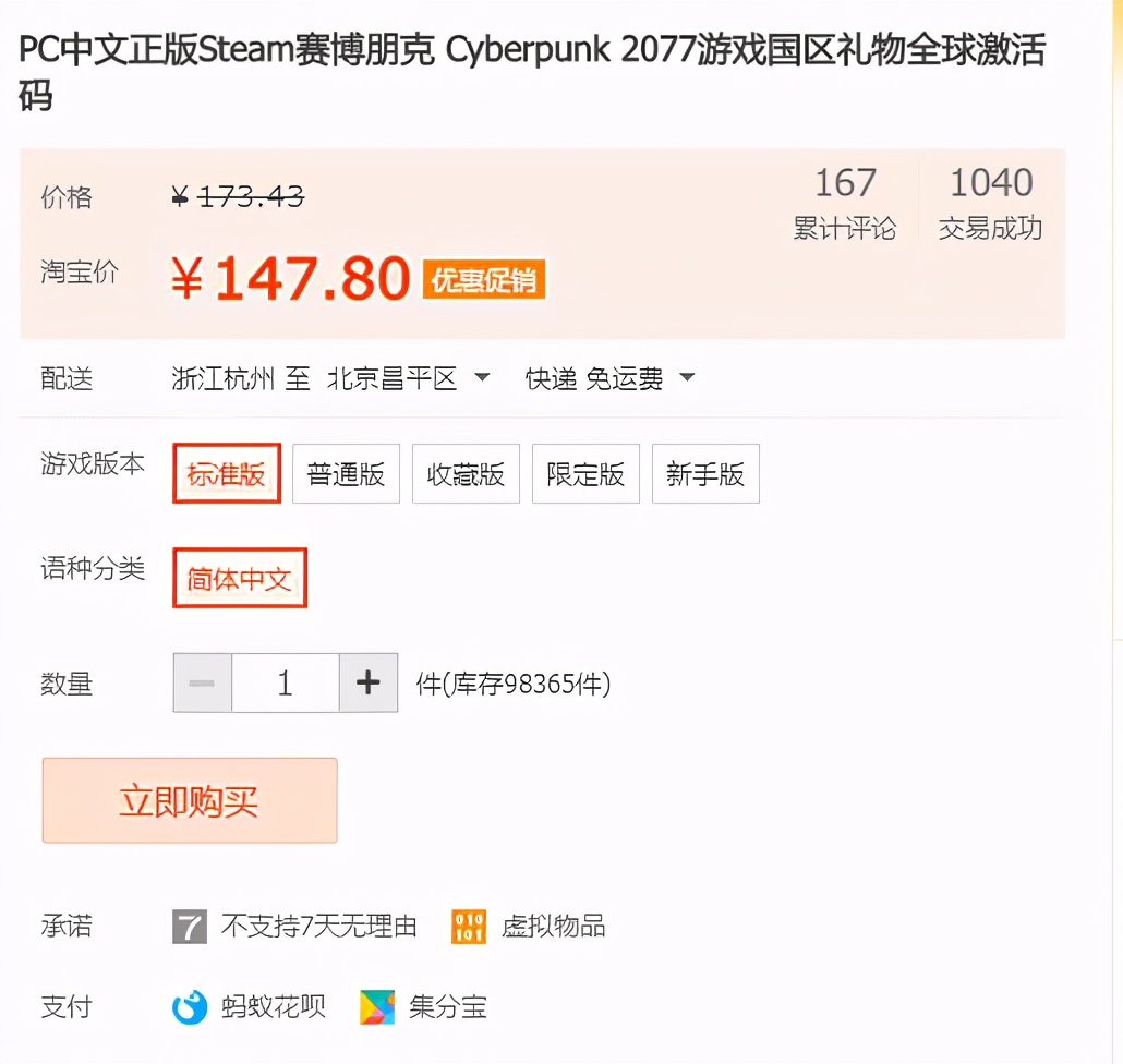 赛博朋克2077多少钱值得入手吗,赛博朋克2077最贵伤害