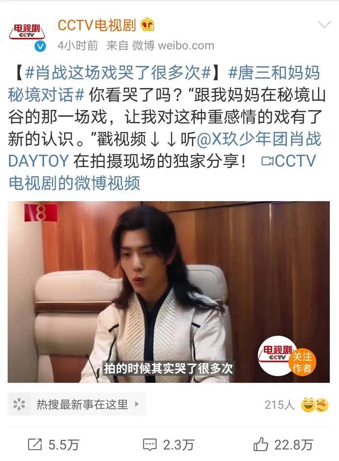 央视报道明星肖战,央视新闻肖战深度解析