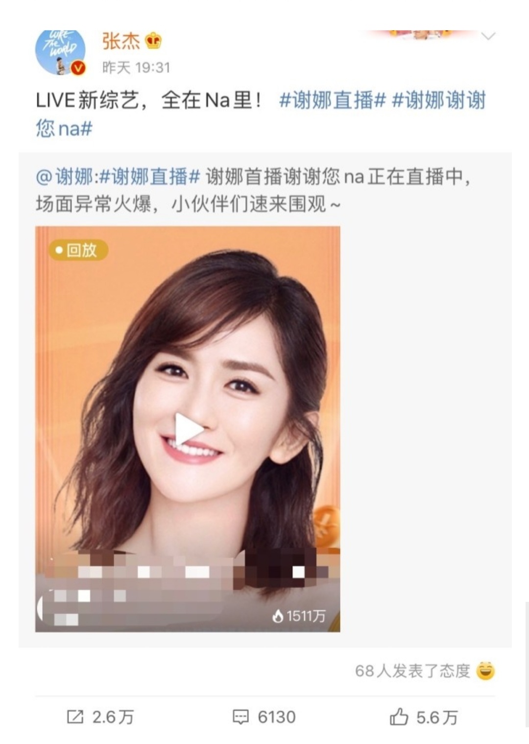 杨颖黄晓明和张杰谢娜,黄晓明说谢娜张杰