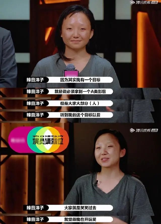 辣目洋子演员请就位总决赛,演员请就位第二季尔冬升点评洋子
