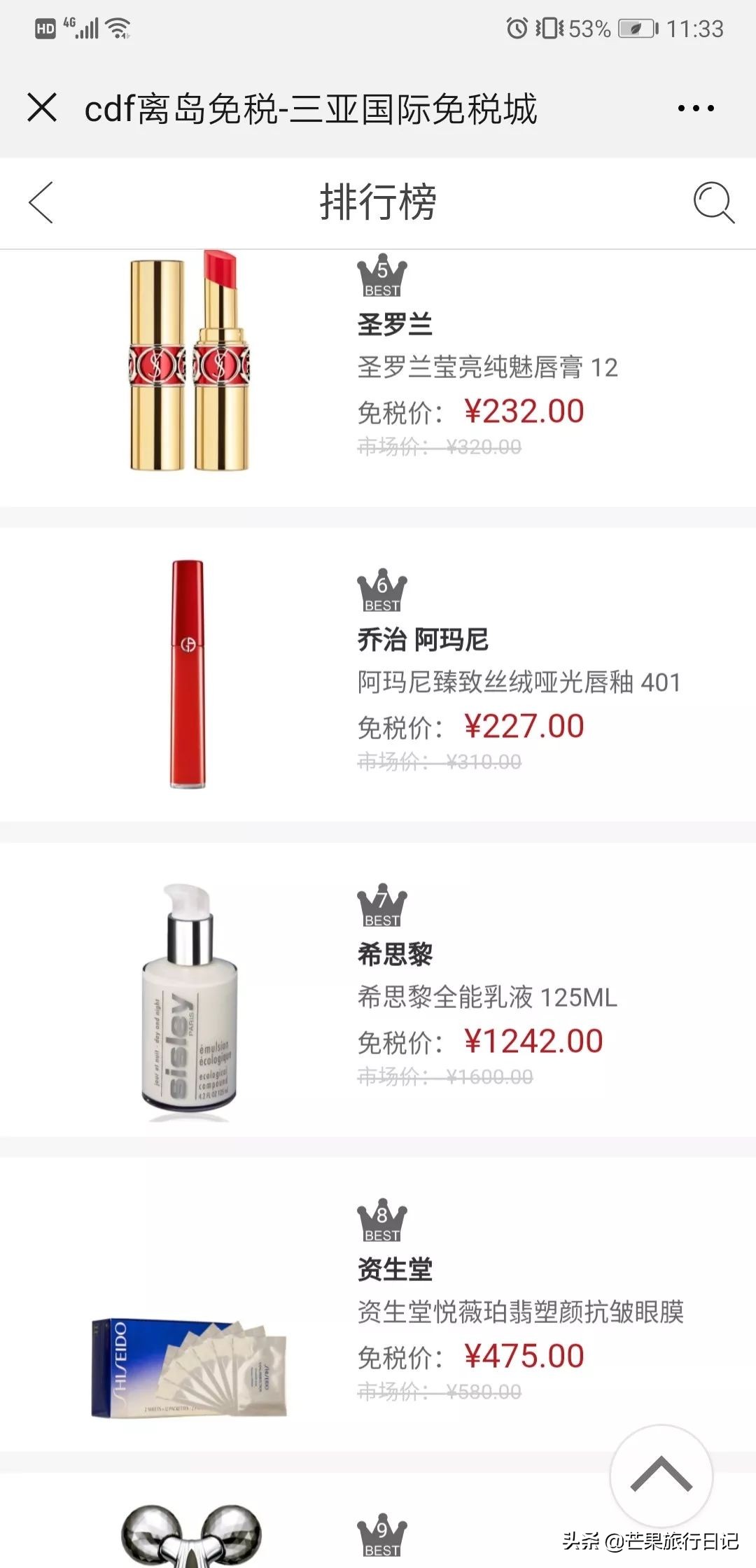 mac口红在机场免税店的价格,mac口红海南免税店多少钱一支