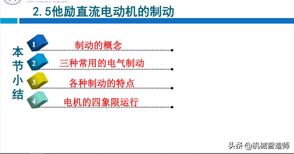 他励直流电动机的启动步骤,他励直流电动机的启动方式有几种