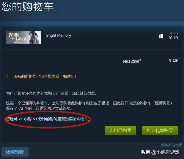 steam优惠价格强制延迟3天的方法！不要再为错过史低价格而后悔啦