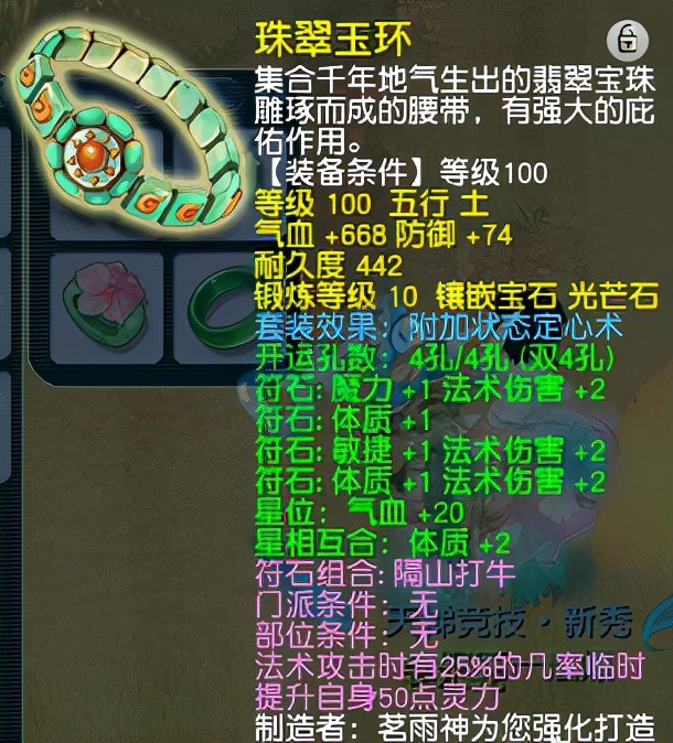 神木林109带定心套好吗,109定心神木林测试