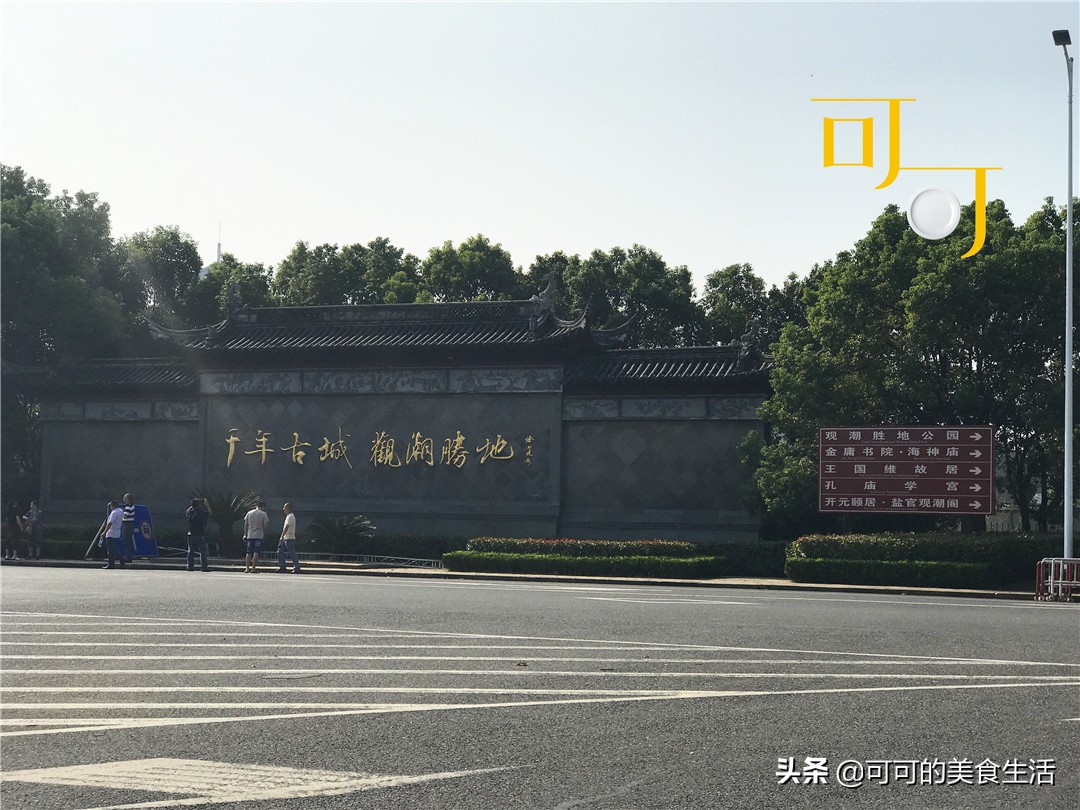 海宁最好吃的烧麦,海宁最好吃的馄饨