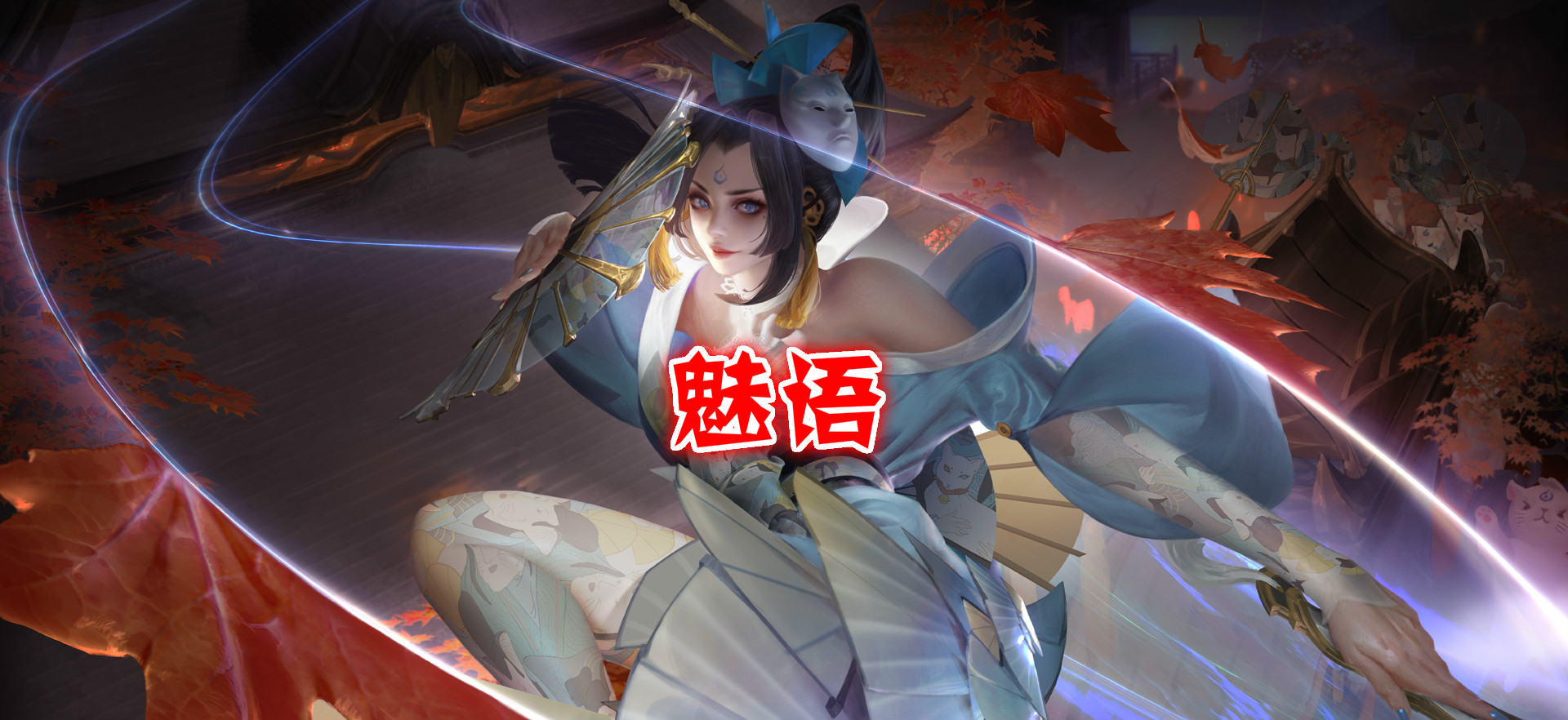 王者荣耀：SNK换新装，不知火舞详细教学，3000字解析荣耀真谛