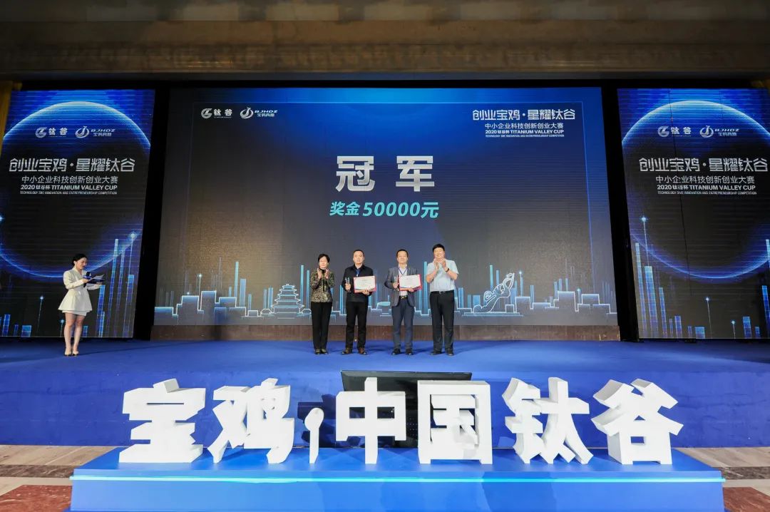 “钛谷杯”全国总决赛：纳米摩擦材料—新型纳米水基润滑剂