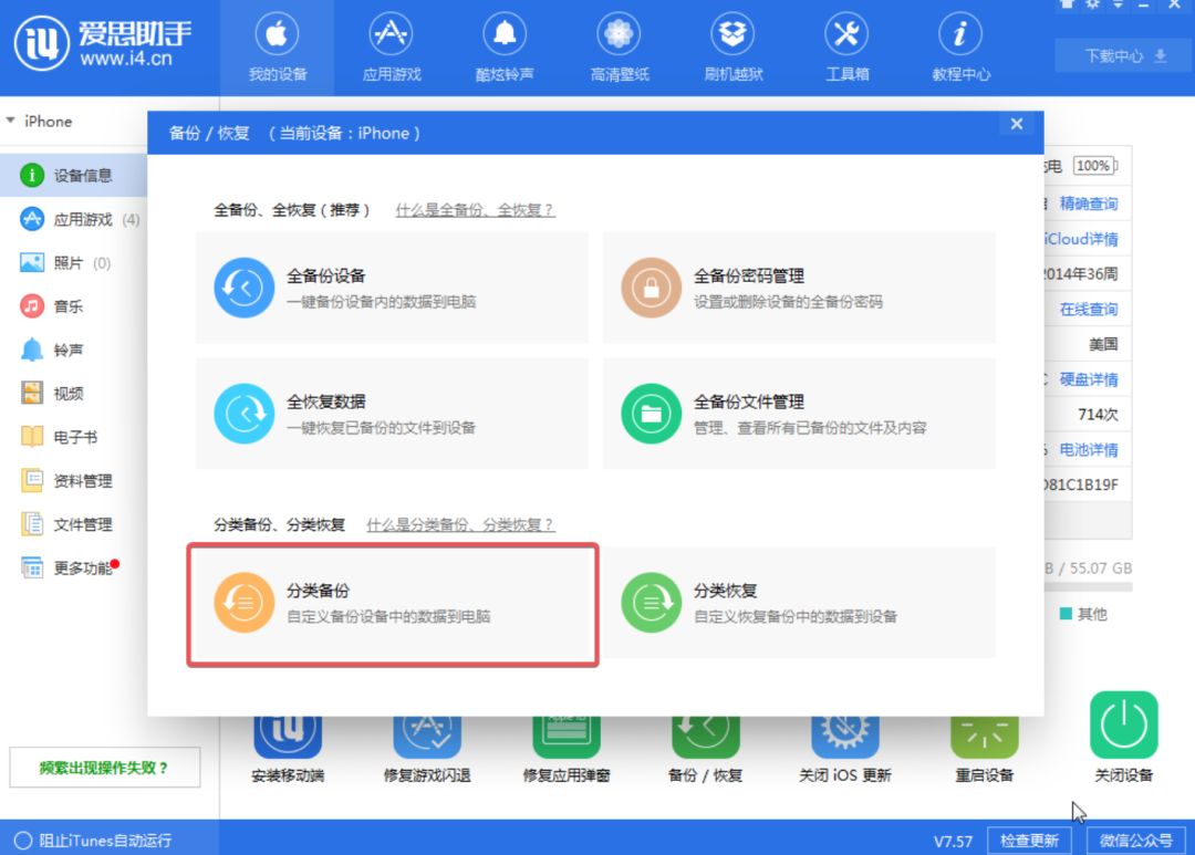 苹果降级ios16.0,苹果手机降级系统教程ios14手动