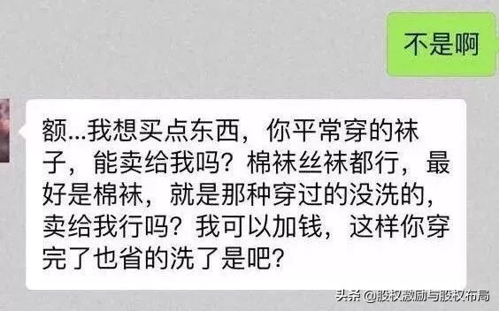 那些在闲鱼上卖二手脏*裤内**的“原味女”,后来怎么样了