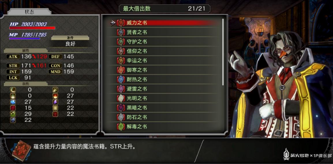 《赤痕：爆肝仪式》二周目刷子心得