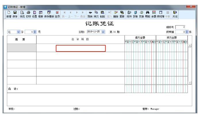 金蝶系统每个月的账务处理流程,金蝶迷你版账务处理流程