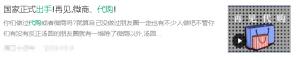 代购买的东西被海关要求补税,代购回国进海关怎么申报交税