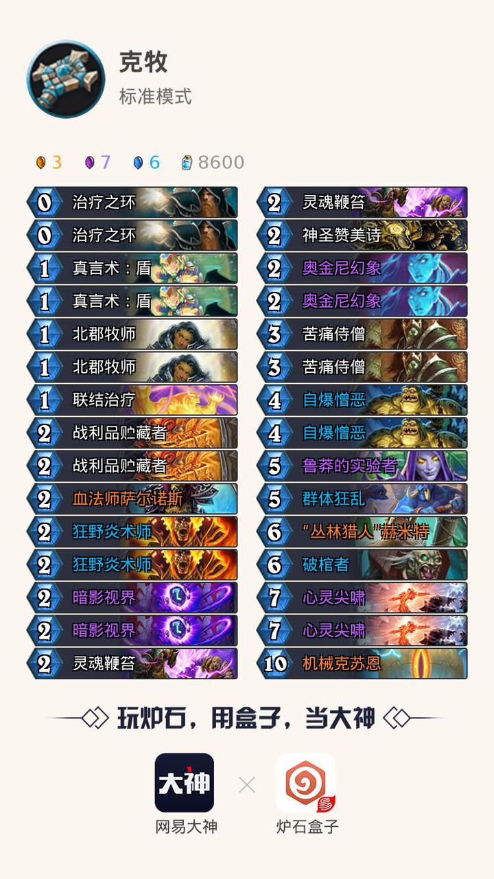 炉石传说五大巨兽猎人,炉石传说奇迹贼最后的辉煌