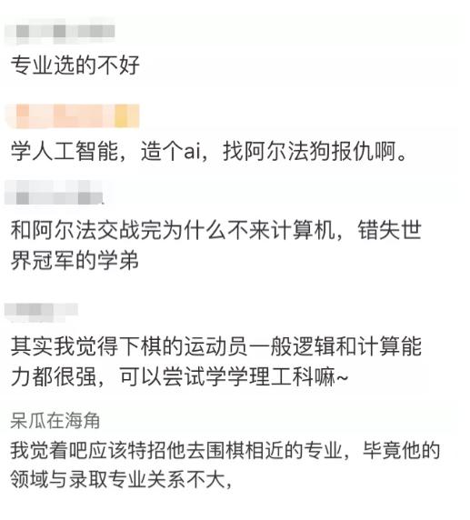 围棋世界冠军柯洁将免试入清华,人类最后的棋圣柯洁