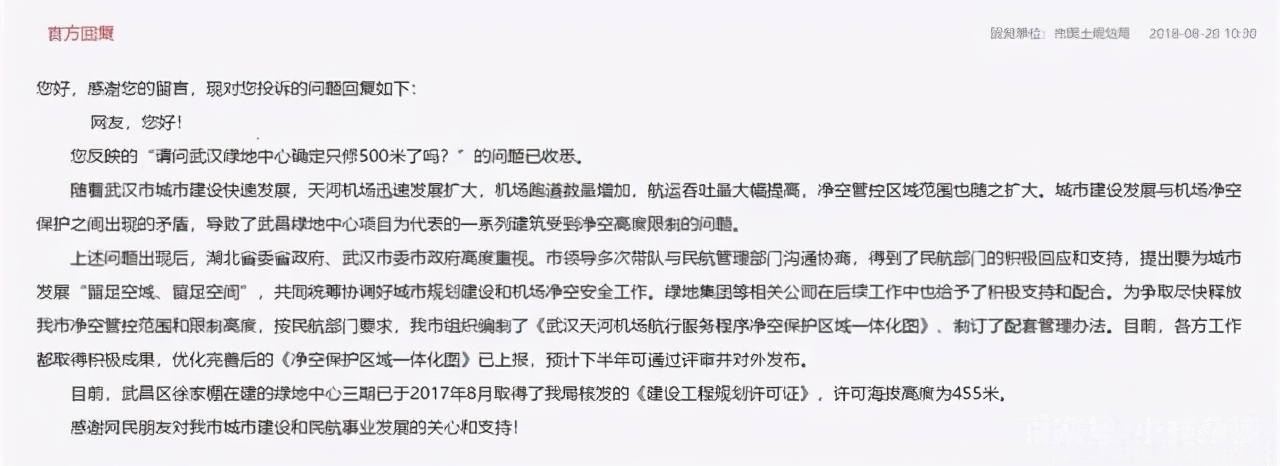 限高令能打破吗,限高令是真的已经不允许500米了吗