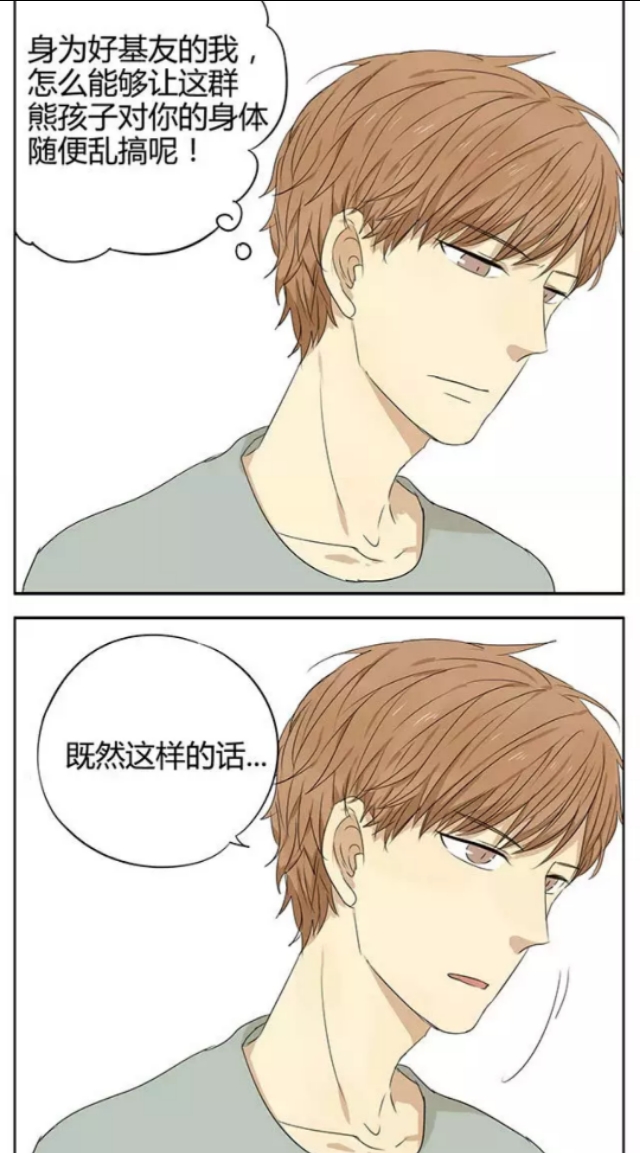 上天欠我一个哥哥:夭寿啦！妹妹竟然要拿大葱插哥哥屁股