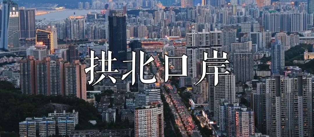 现在的拱北,还能留住多少珠海澳门人的脚步?