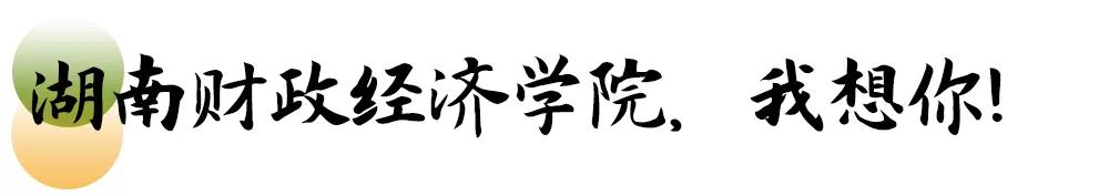 母校我想你,想你母校