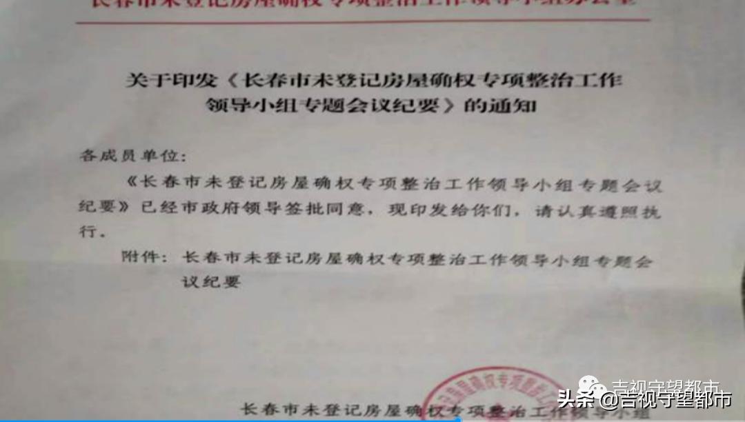 北奇星河湾小区房产证,长春北奇星河湾高层办产权了吗