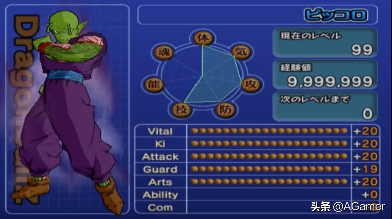 龙珠游戏所有形态,龙珠游戏战棋