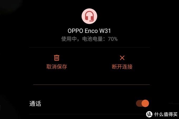 献给女神的生日礼物——OPPOEncoW31晒物