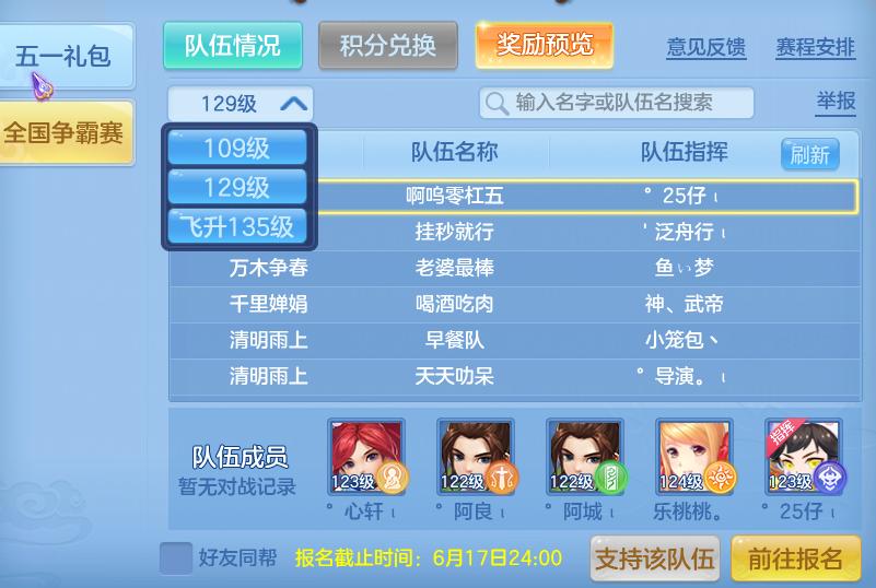 神武从119到129飞升需要多少经验,神武手游秒升120速成攻略最新