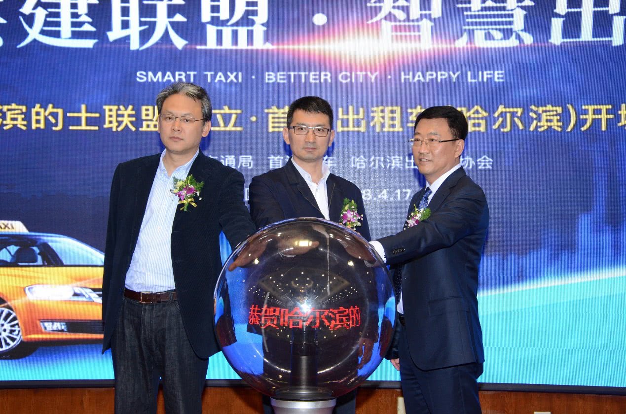 首汽约车入驻,首汽约车接入新政策