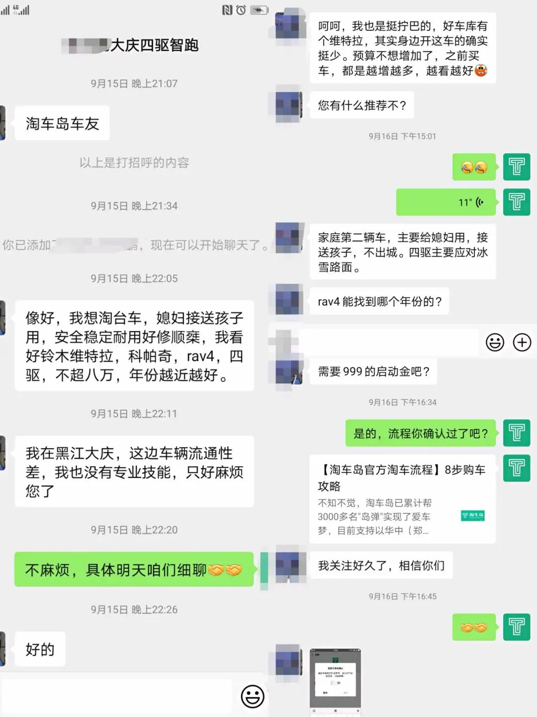 2018款智跑2.0真实油耗四驱二手车,智跑19款2.0顶配二手车