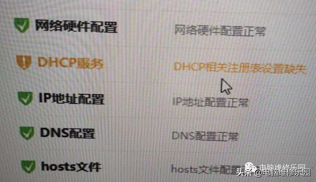 电脑dhcp服务相关注册表设置缺失,dhcp相关注册表设置缺失会咋样