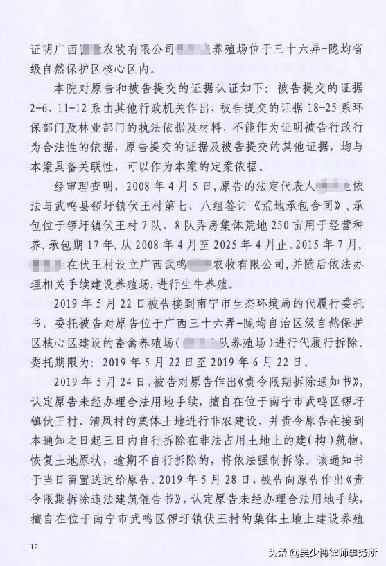 养殖场被下强制拆除决定书怎么办,确认强拆养殖场违法后怎么赔偿
