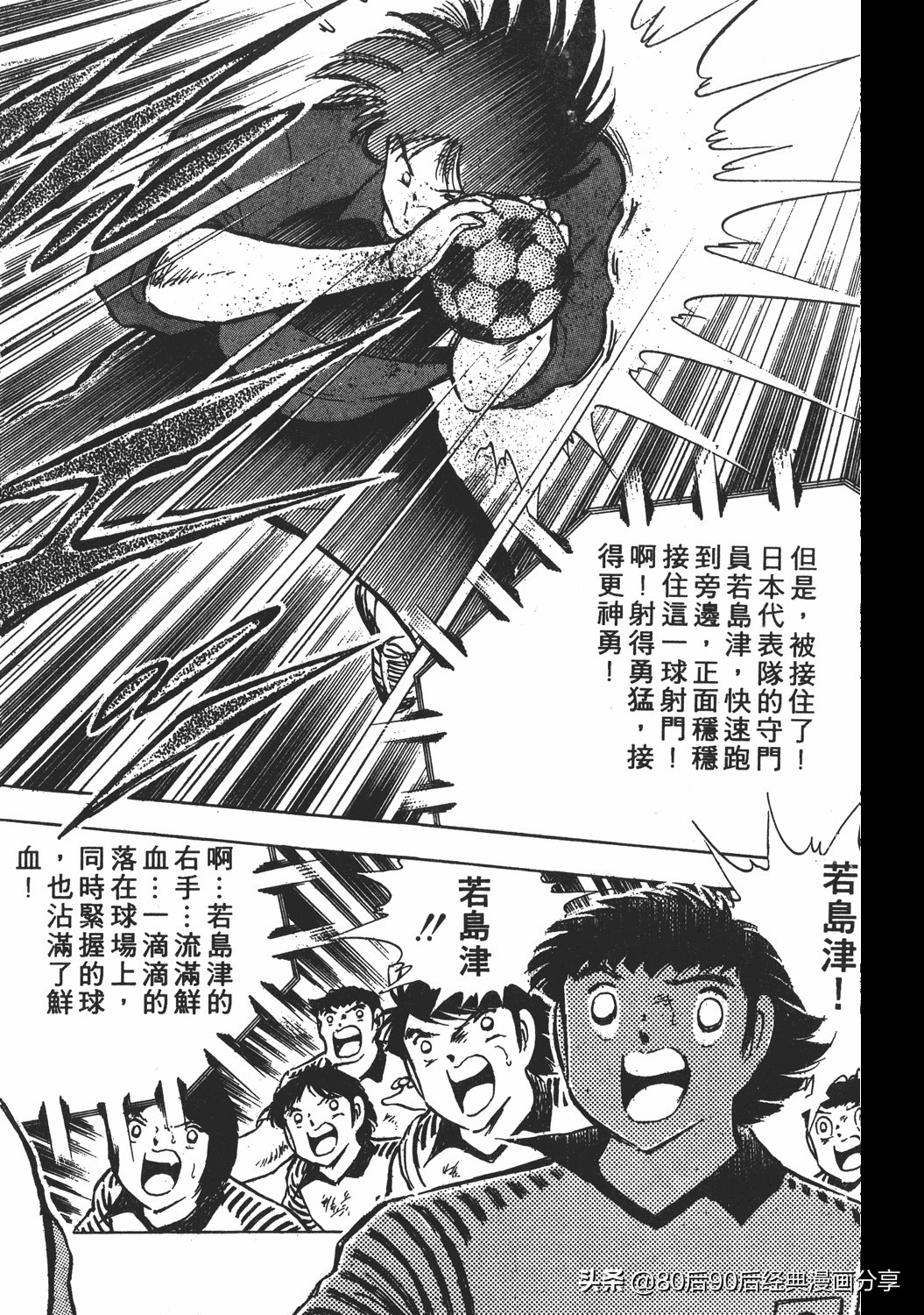 足球小将小翼15集,足球小将翼原创赛程