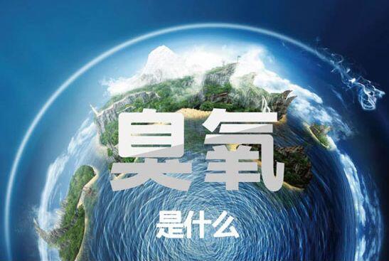 打雷能闻到臭氧味吗,雷电产生的臭氧是有益的吗