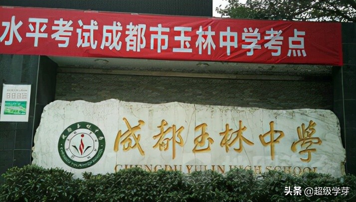 收分硬涨10-28分！这几所重高强势崛起，未来可期