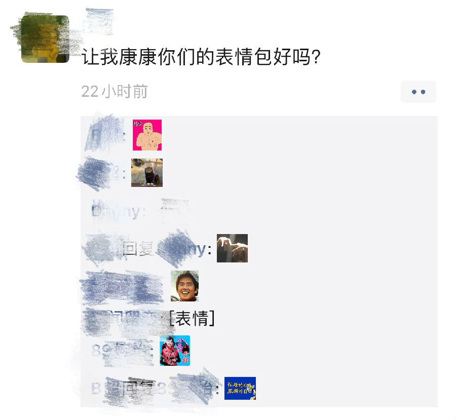 朋友圈评论表情包功能上线下线,新功能热搜表情包