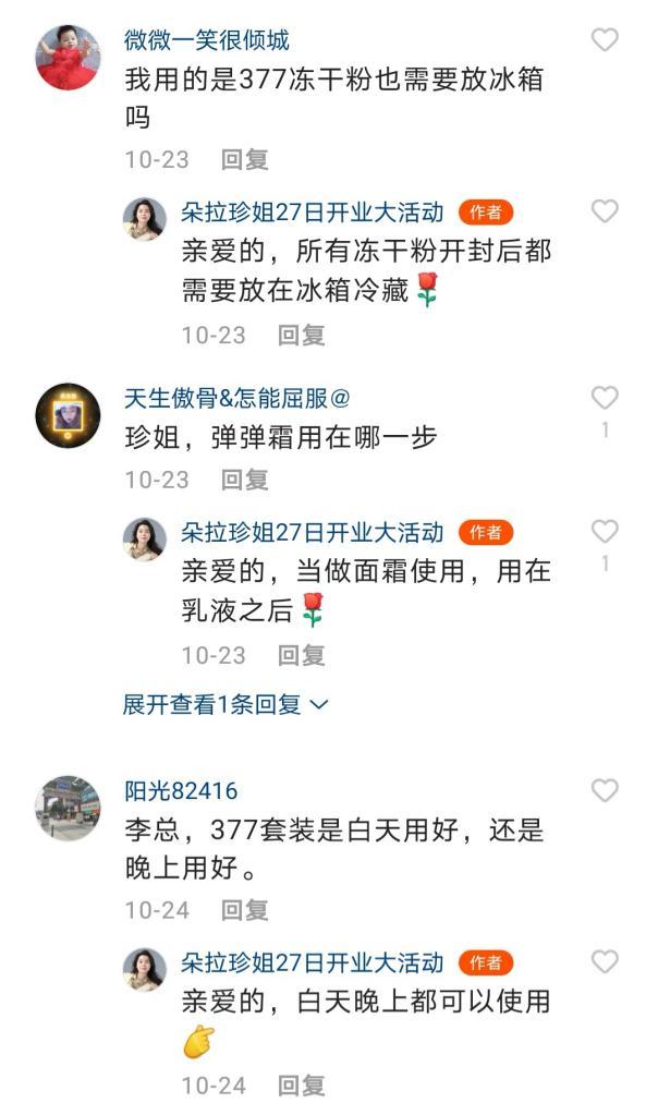 朵拉朵尚化妆品好不好,朵拉朵尚护肤品可信吗