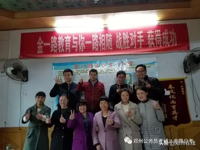 带你解密，这些邓州人都是怎么考上公务员的