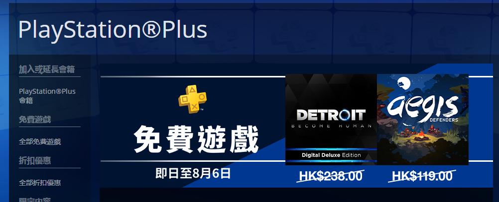 2020ps4港服10月会员免费,ps4ps5港服游戏史低一览
