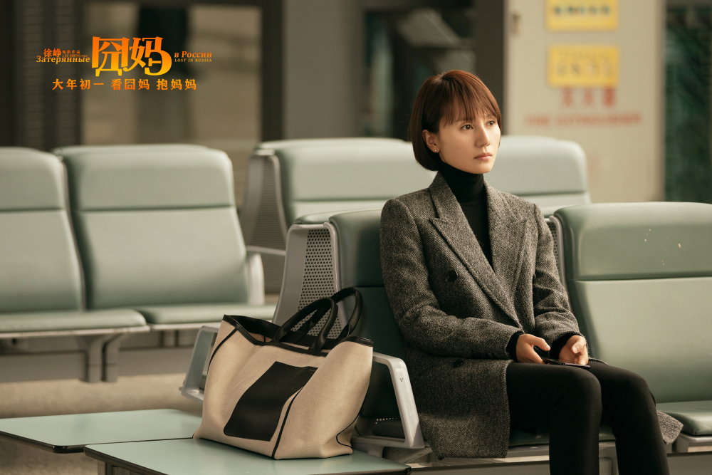 囧妈里袁泉发的道歉短信,囧妈袁泉徐峥结局