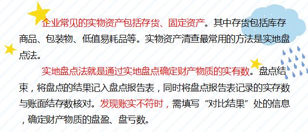 会计如何快速的对账查账,财务内账对账方法和技巧
