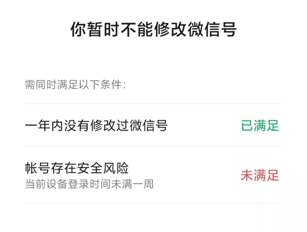 苹果手机微信如何修改微信号,苹果手机微信可以更改微信号吗